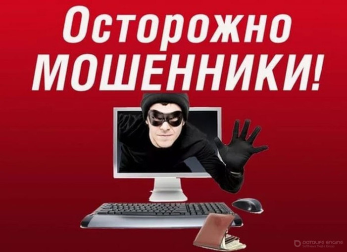 О наиболее распространенных способах совершения IT-преступлений, рисках хищений с применением цифровых технологий и методах защиты от них О наиболее распространенных способах совершения IT-преступлений, рисках хищений с применением цифровых технологий и методах защиты от них.